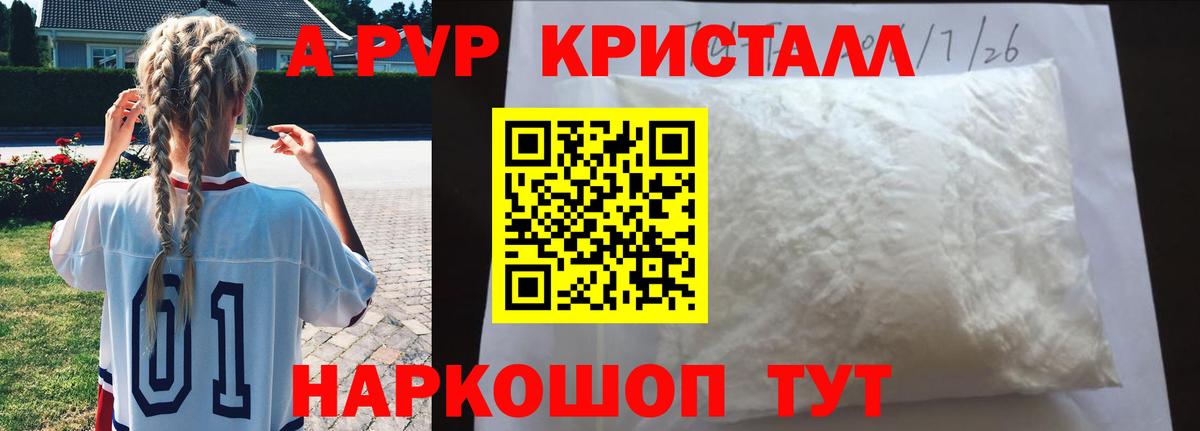 A-PVP крисы CK  Вход с VPN  A PVP  Чехов 