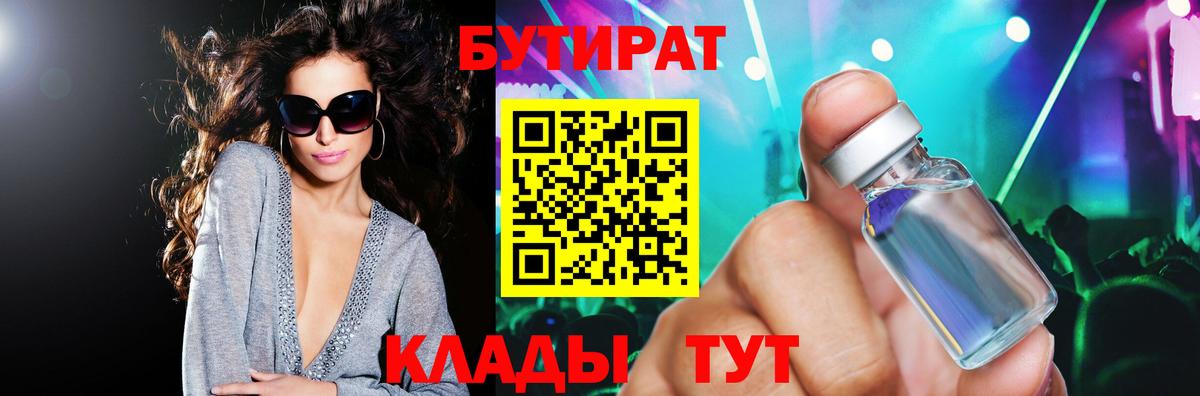 Бутират оксана  Вход с VPN  Чехов 