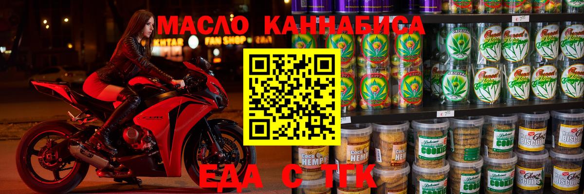 Cannafood марихуана  Вход с VPN  Чехов 