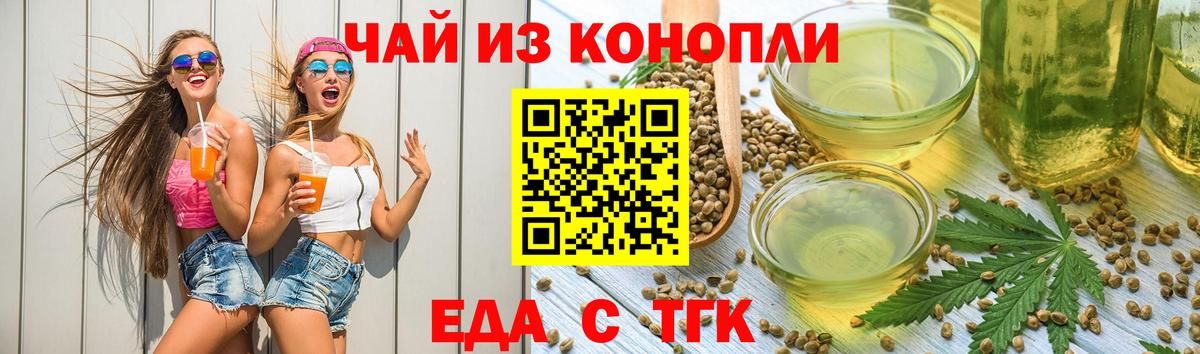 Canna-Cookies конопля Чехов