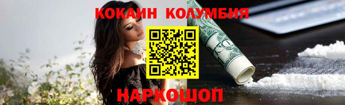 КОКАИН Колумбийский  COCAIN  Вход с VPN  Чехов  COCAIN FishScale 