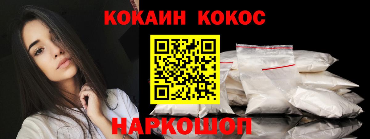 Кокаин Перу Чехов