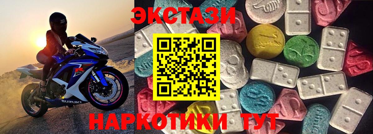 ЭКСТАЗИ Дубай Чехов