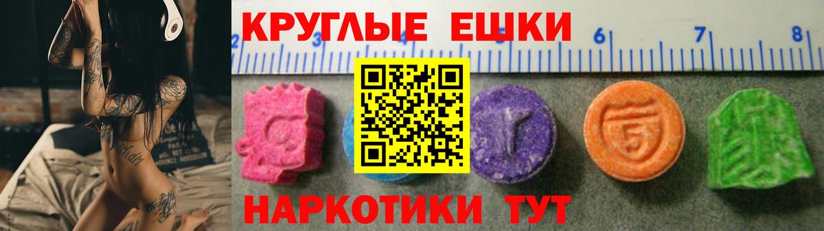 Чехов  Экстази  Вход с VPN  ЭКСТАЗИ 280 MDMA 