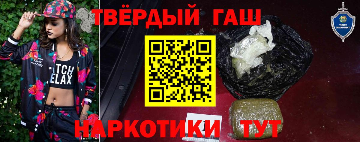 Гашиш Premium Чехов