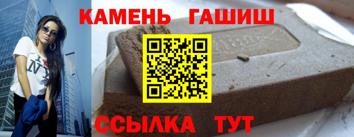 ГАШИШ VHQ  Вход с VPN  Чехов  Гашиш hashish 