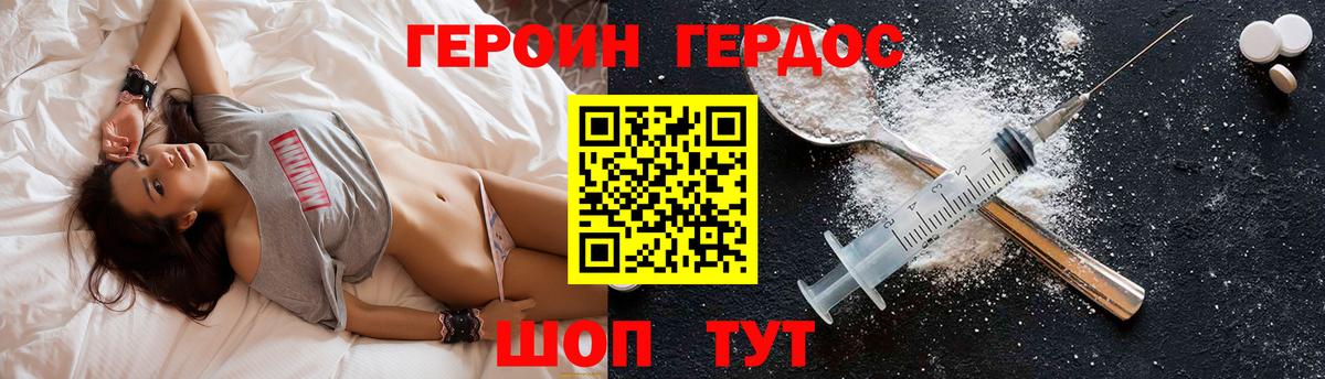 Героин герыч  Героин  Чехов  Вход с VPN 