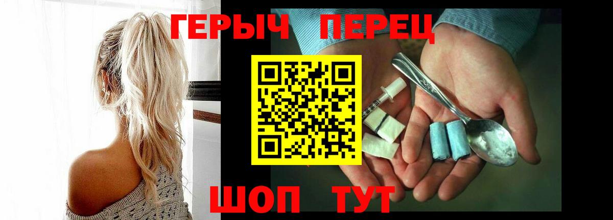 ГЕРОИН гречка Чехов