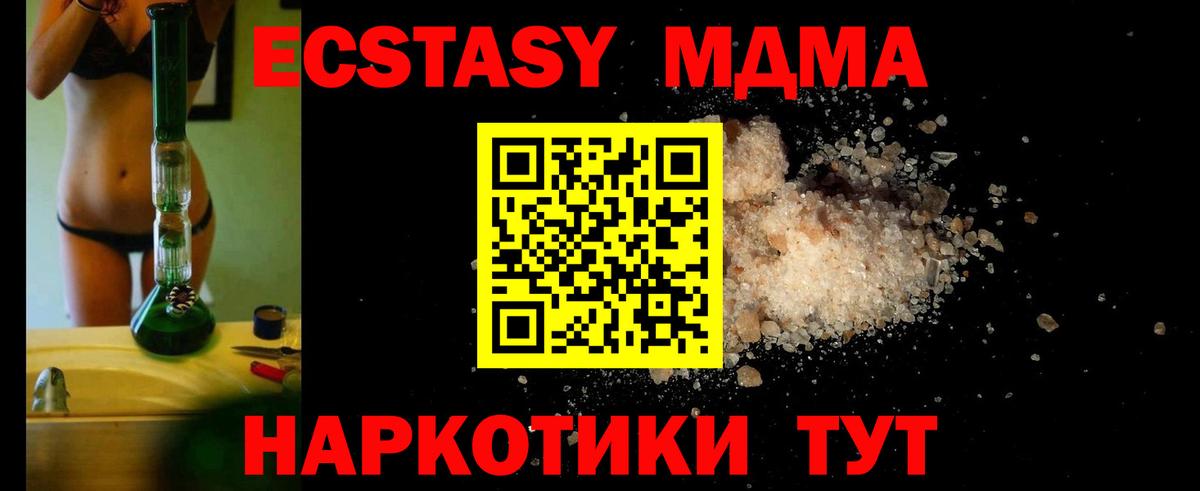 MDMA VHQ Чехов