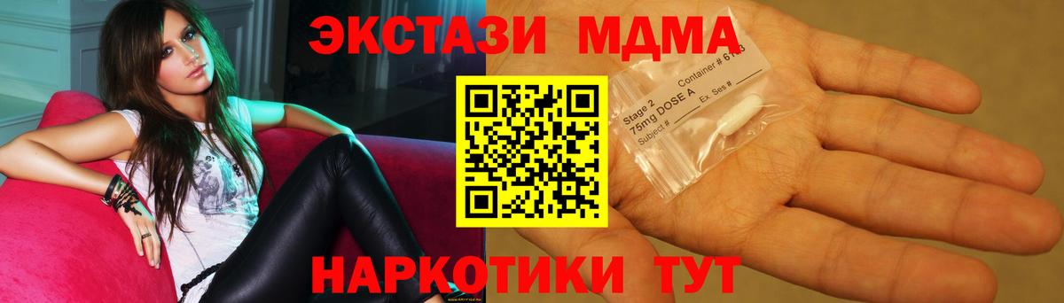 МДМА VHQ  MDMA  Вход с VPN  Чехов  MDMA Molly 