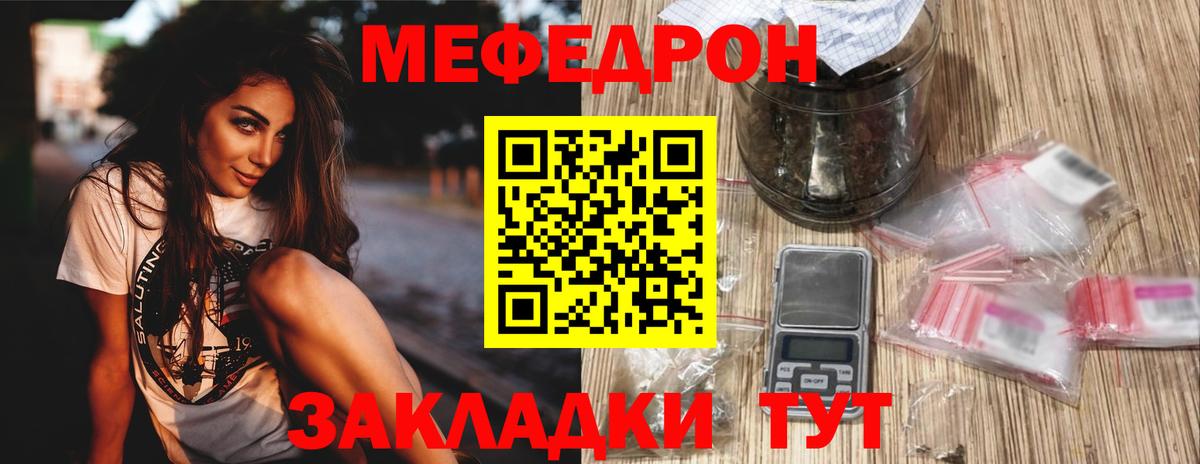 Меф мяу мяу кристаллы Чехов