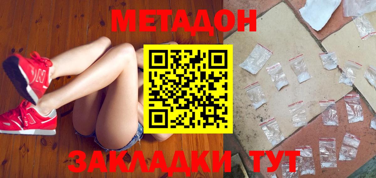 МЕТАДОН мёд  Метадон белоснежный  ОМГ ОМГ tor  Вход с VPN  Чехов 