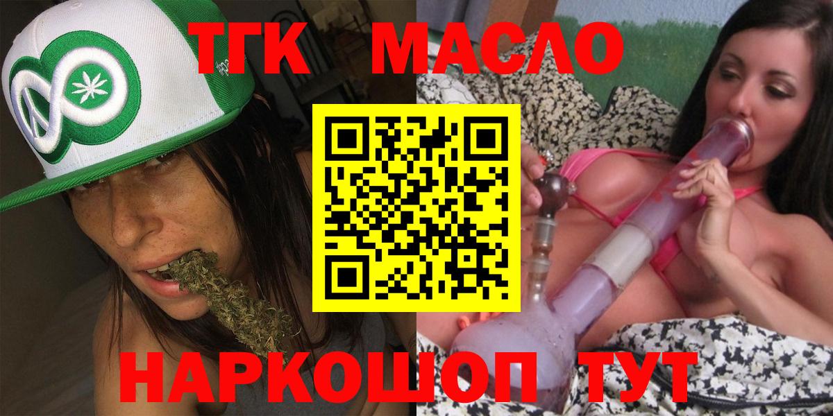 ТГК Wax Чехов