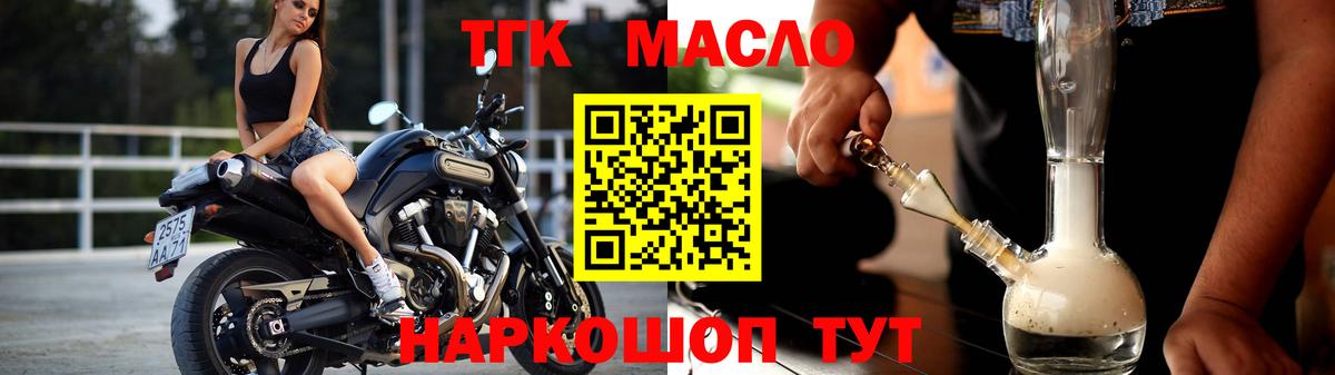 ТГК гашишное масло  Вход с VPN  Чехов 